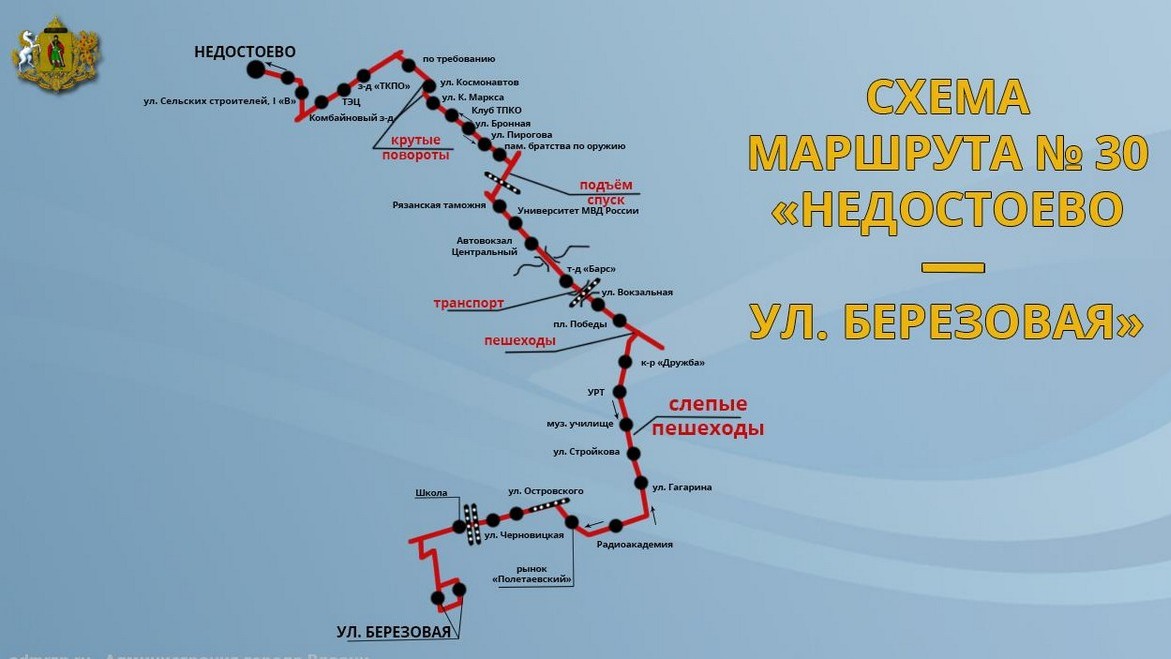 Схема маршрута 62 маршрутки рязань