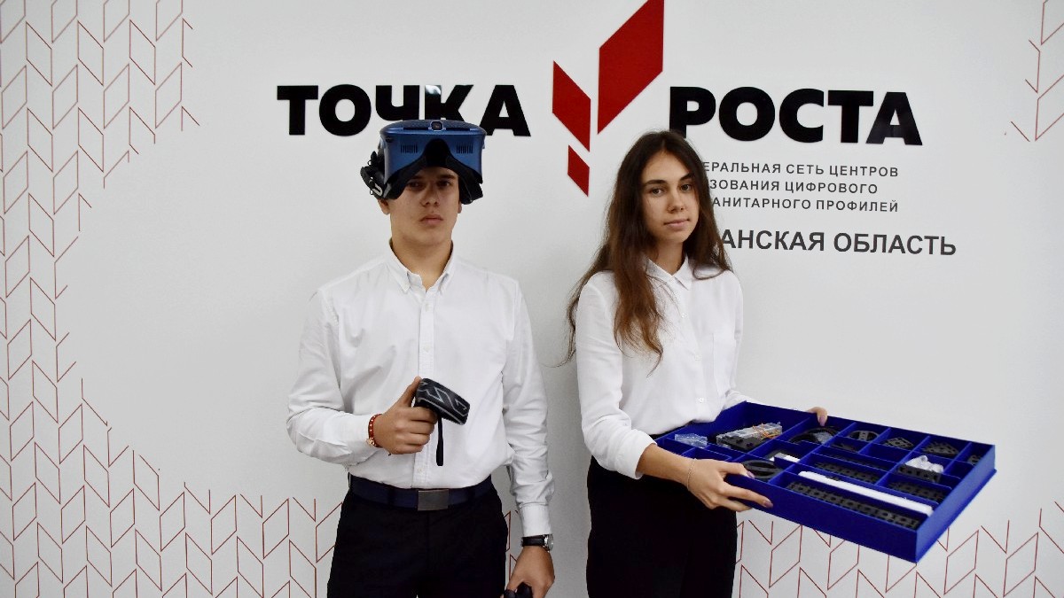 Точка роста рязань. Точка роста. Точка роста Владимир. Точка роста СПБ.