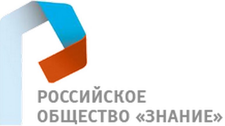 Просветительские проекты общества знание