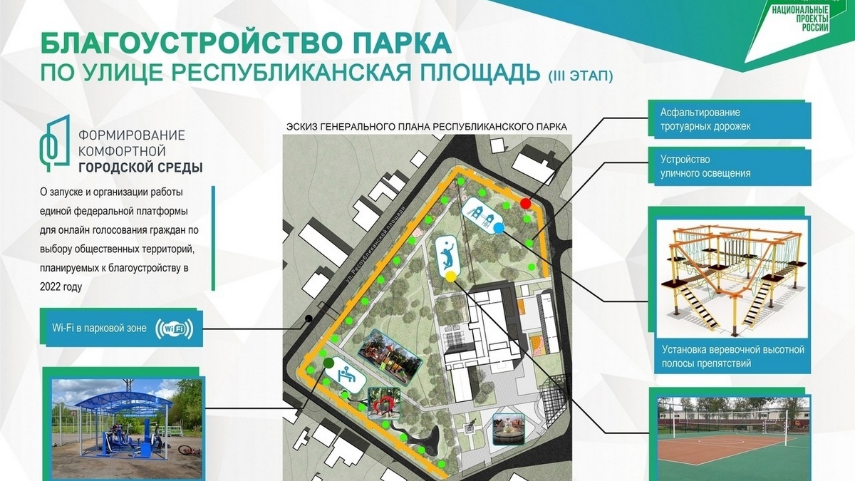 Ясенево проект благоустройства