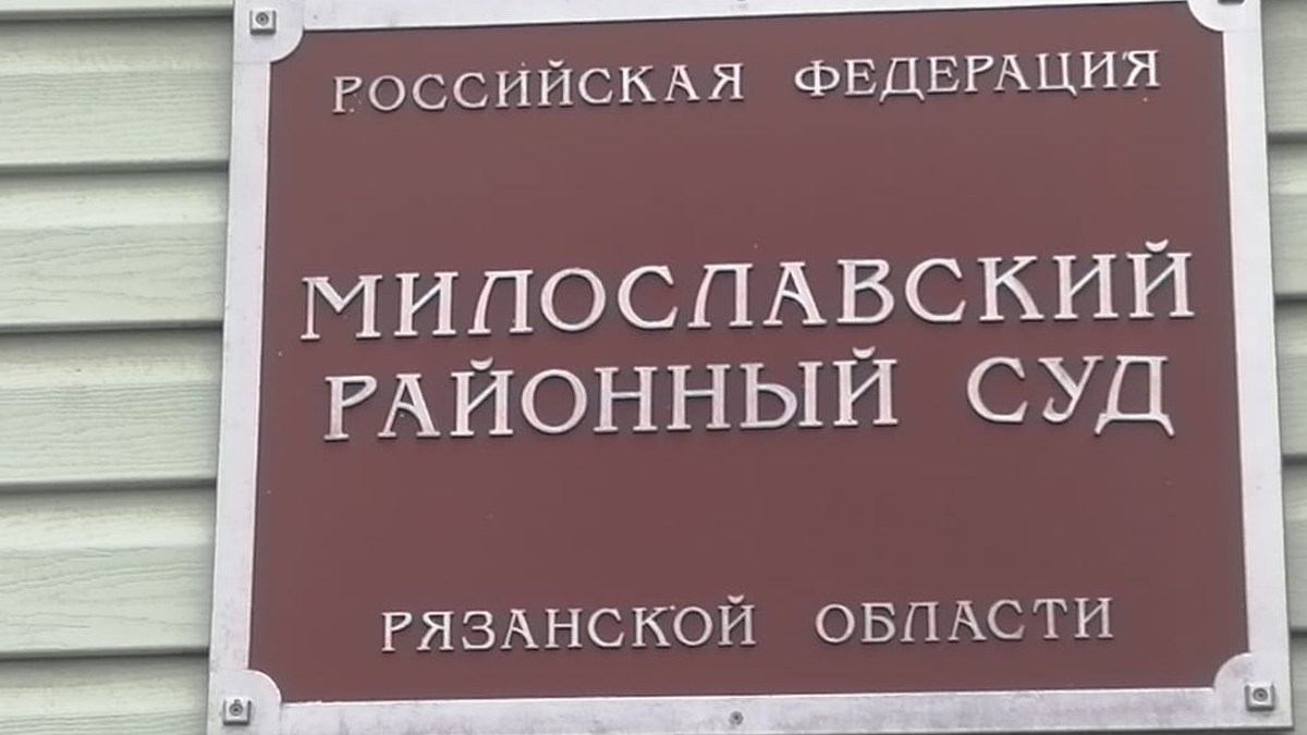 Суд вынес приговор милославцу, укравшему у приятеля музыкальный центр и