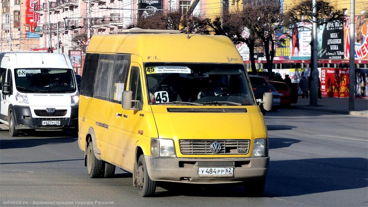 В Рязани возобновят перевозки по маршруту № 45 - ИЗДАТЕЛЬСТВО «ПРЕССА»