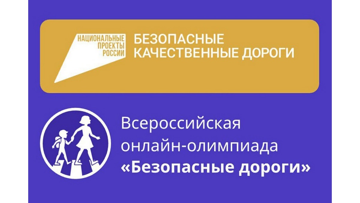 В Рязани школьники приняли участие во Всероссийской онлайн-олимпиаде