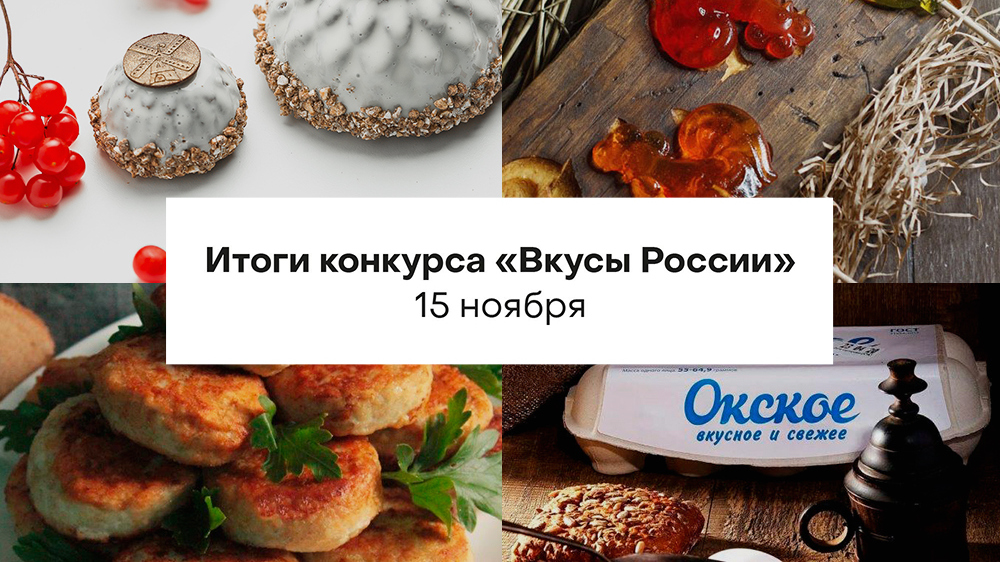 Притупились вкусы. Бренд Рязанские продукты. Продукты Рязанского края.