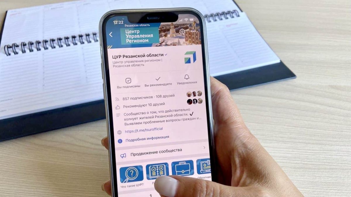 ЦУР выяснил, какими соцсетями и мессенджерами пользуются рязанцы |