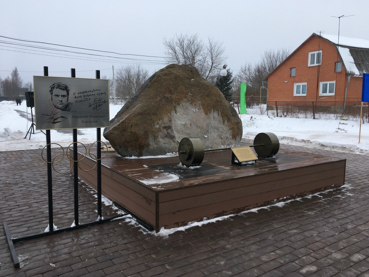 Сильнейший на планете. К 80-летию со дня рождения Василия Алексеева |