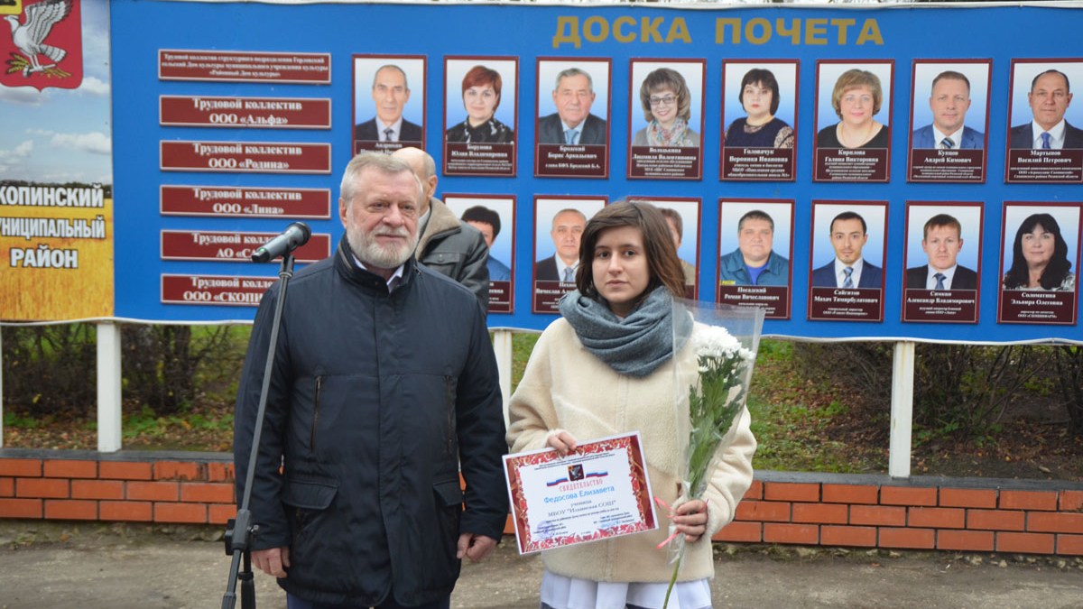 В Скопинском районе обновили Доску почета | ИЗДАТЕЛЬСТВО «ПРЕССА»