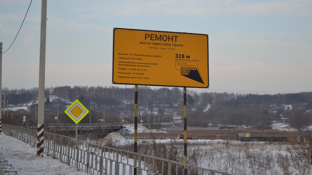 В Пронске по нацпроекту ремонтируют мост через Проню. Его расширят и