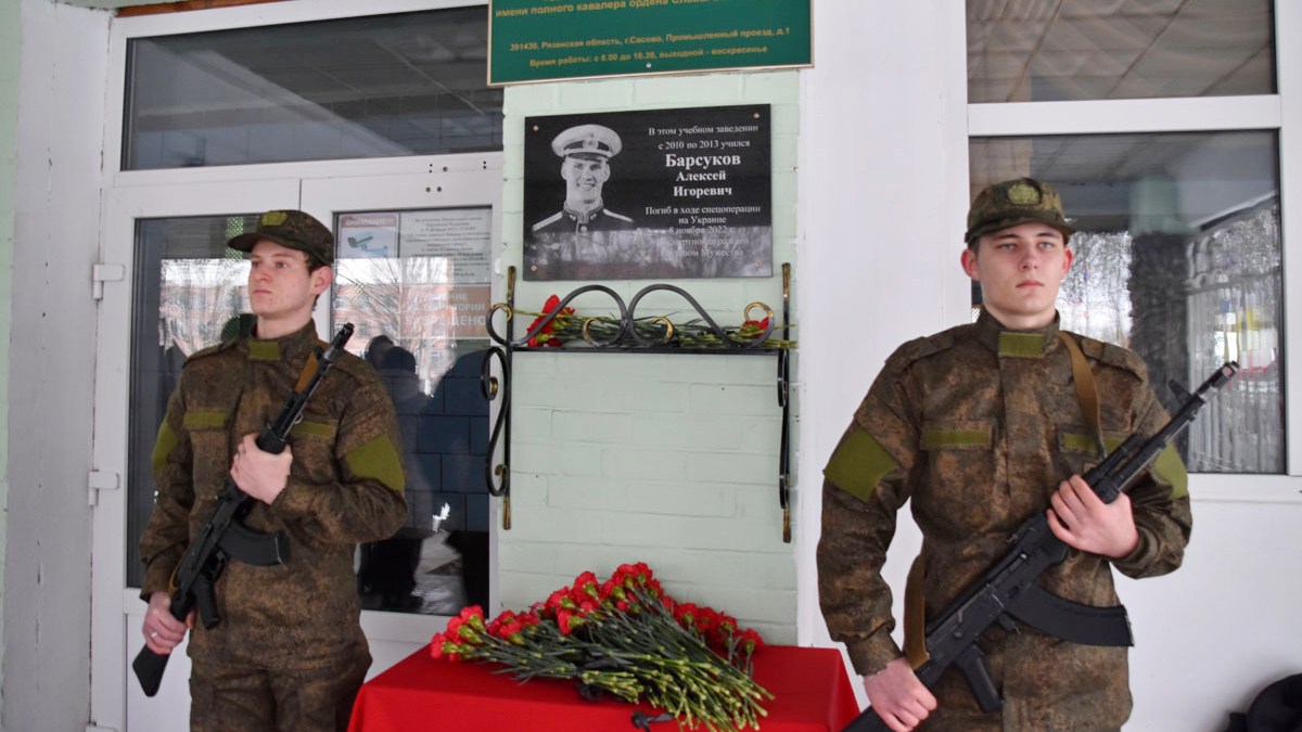 В Сасове открыли мемориальную доску в память о погибшем земляке лейтенанте