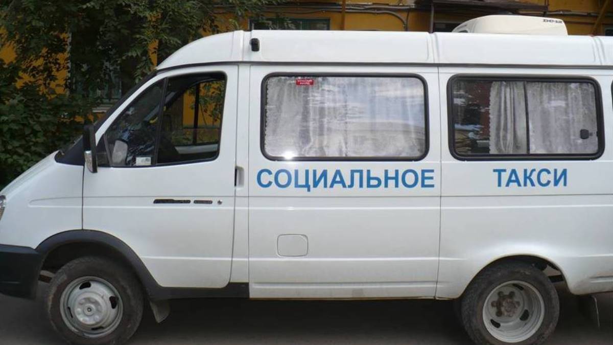 Служба социальное такси. Социальное такси Хабаровск. Машины для социального такси. Газели социального такси. Социальное такси для инвалидов.