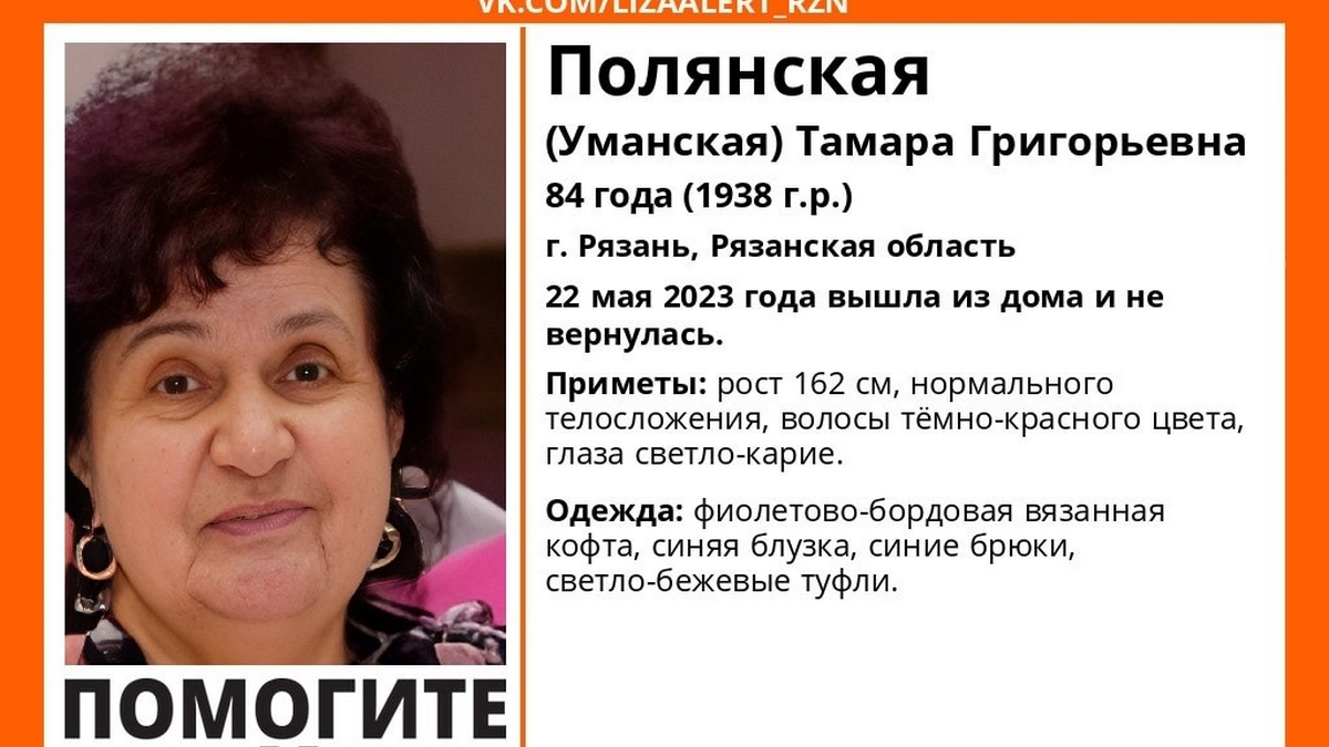 В Рязани пропала 84-летняя пенсионерка | ИЗДАТЕЛЬСТВО «ПРЕССА»