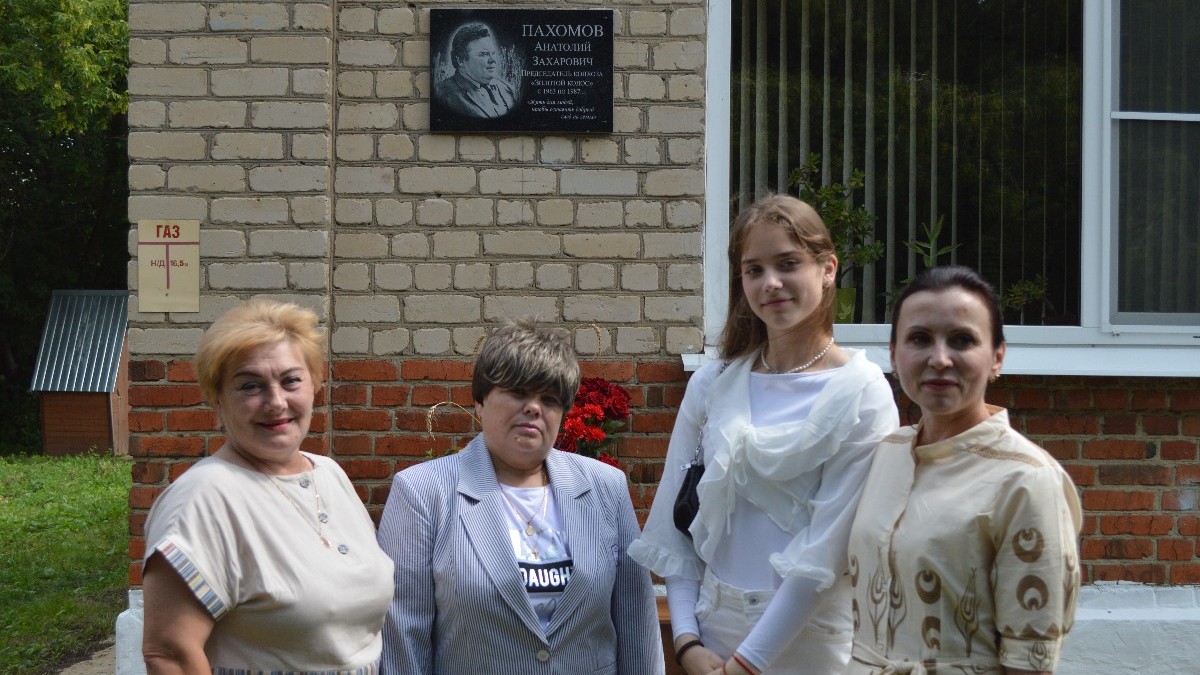 В старожиловском селе Чернобаево открыли памятную доску Анатолию Пахомову,