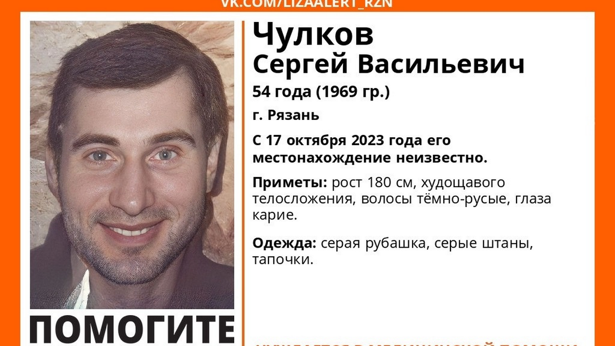 В Рязани пропал 54-летний мужчина | 19.10.2023 | Рязань - БезФормата