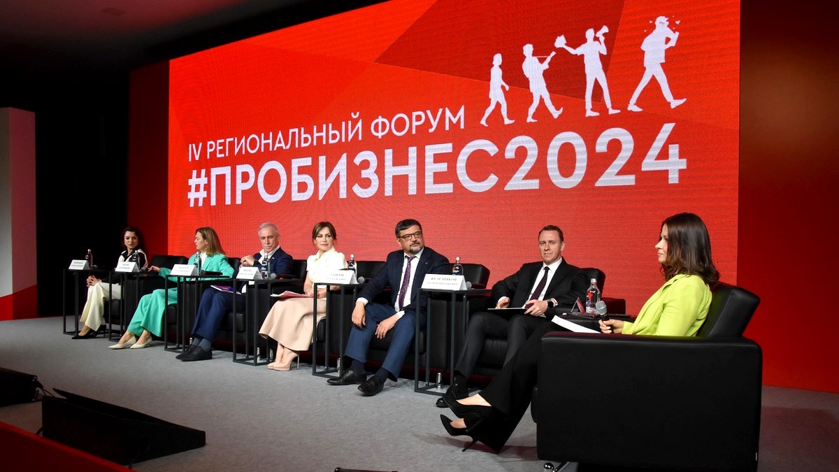 В Рязани на форуме PROбизнес 2024 говорили о важности малого и среднего