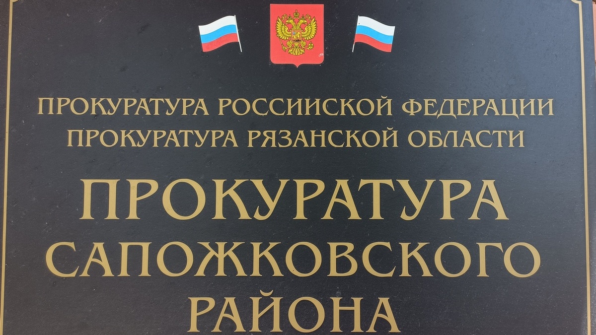 32-летний сапожковец украл у бывшей жены пособие на ребенка |