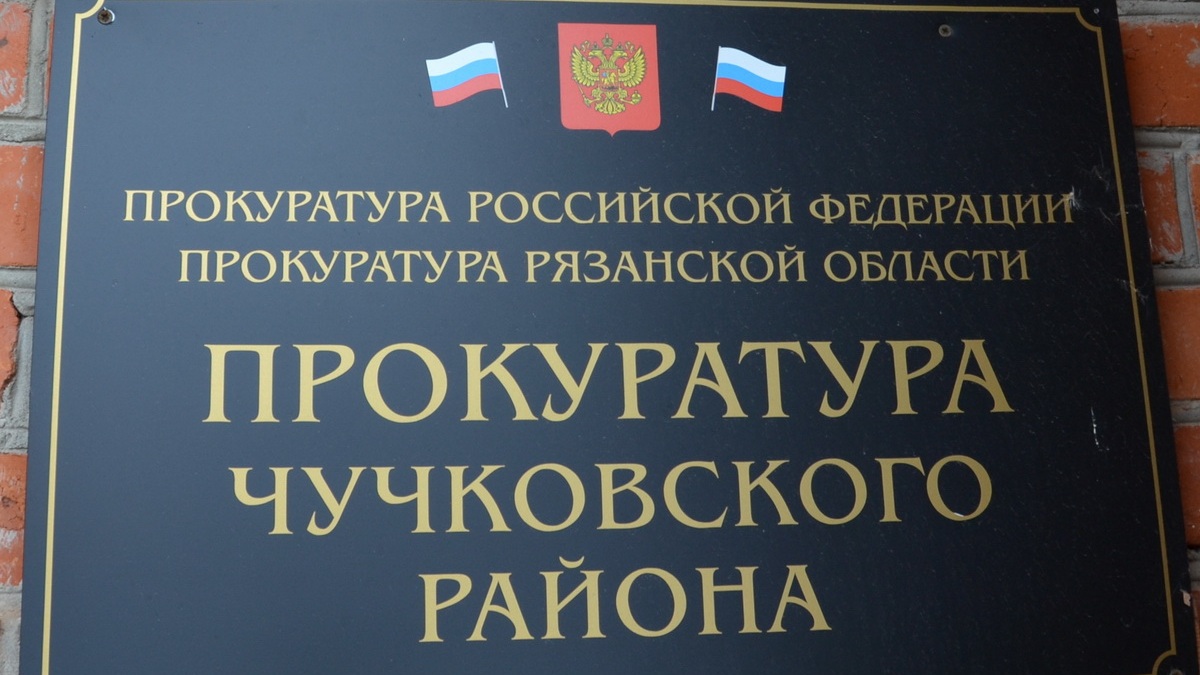 Зампрокурора Чучковского района: «Электроснабжение восстановили во всех