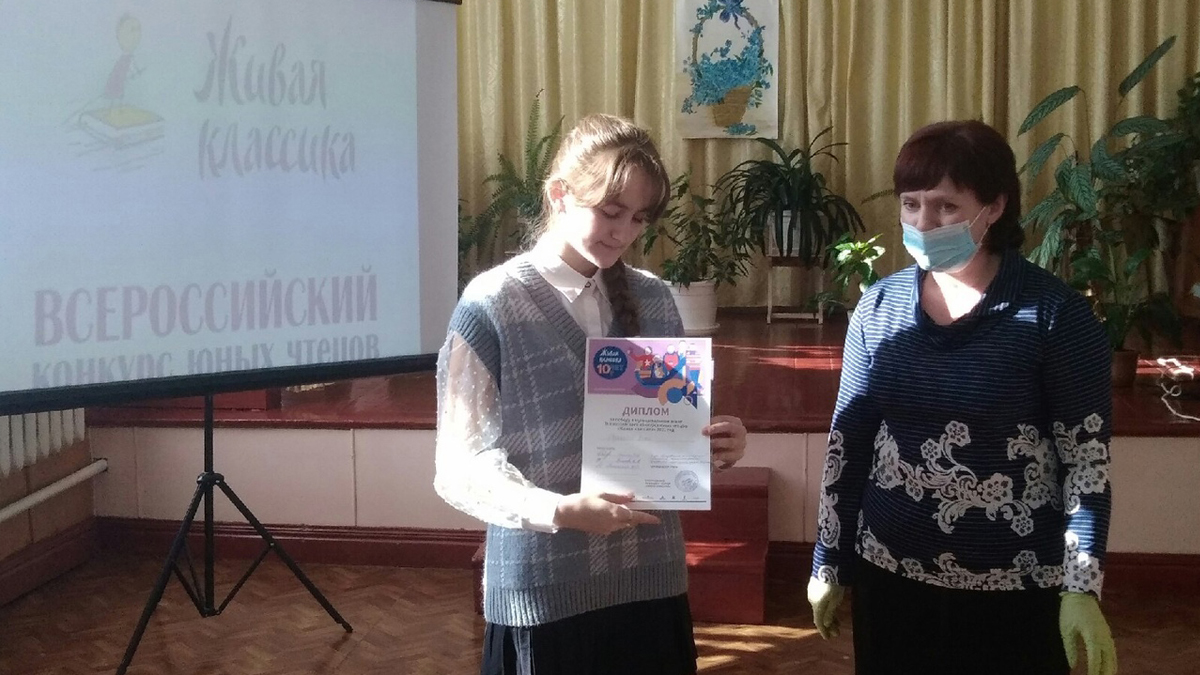 Всероссийский конкурс юных чтецов «Живая классика 2020»