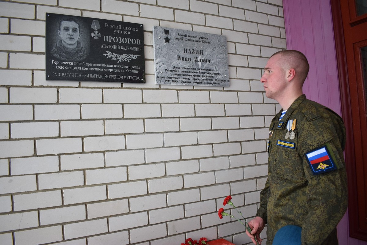 В Александро-Невском районе установили мемориальную доску в честь погибшего  героя | 09.12.2022 | Рязань - БезФормата