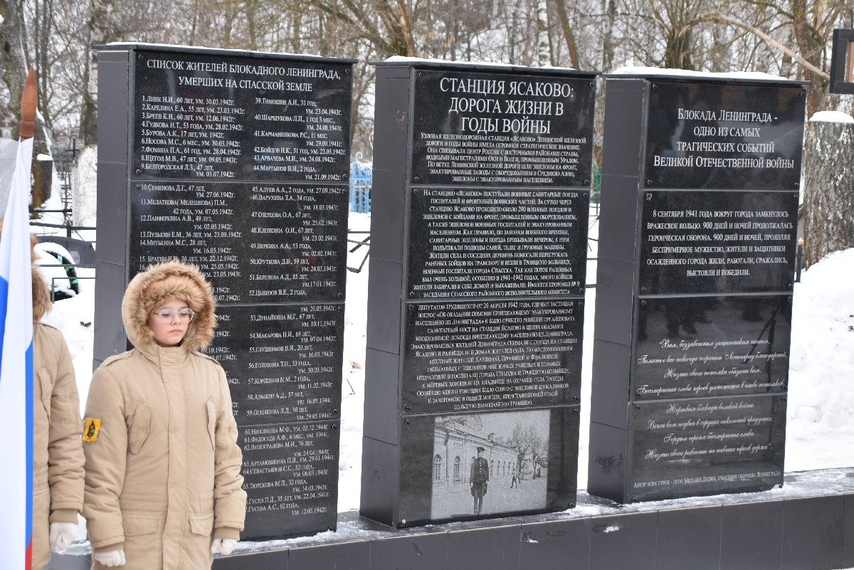 В селе Троица Спасского района открыли мемориал жителям блокадного  Ленинграда | 31.01.2024 | Рязань - БезФормата