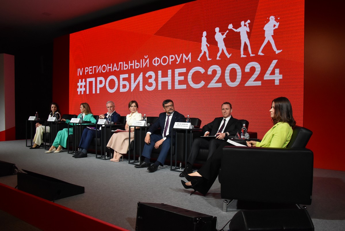 В Рязани на форуме PROбизнес 2024 говорили о важности малого и среднего