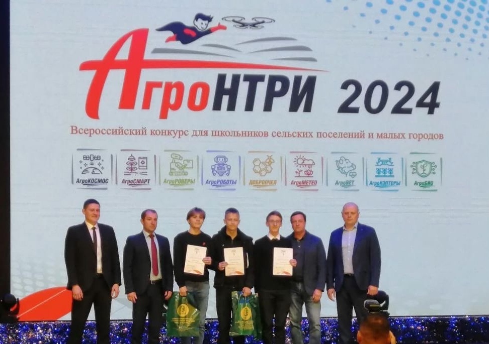 Всероссийский конкурс агронтри 2024