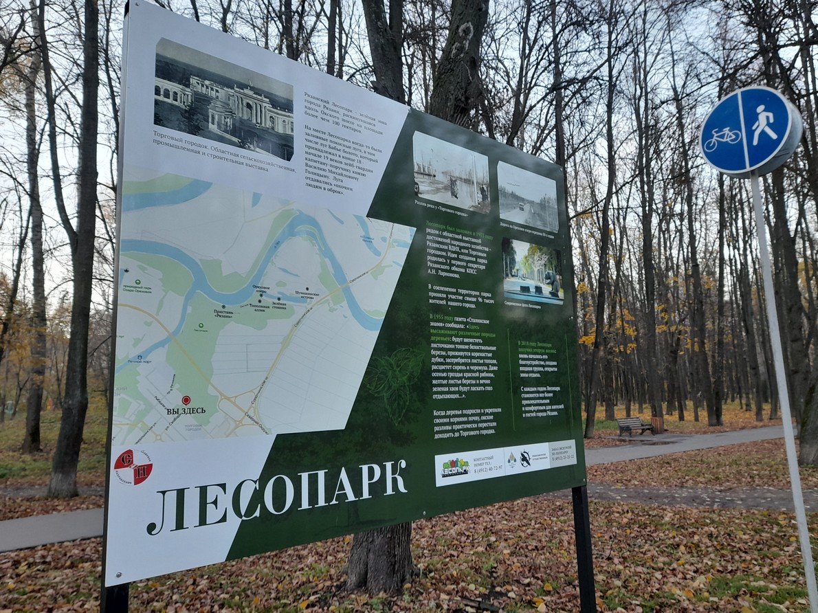 Лобненский лесопарк благоустройство схема