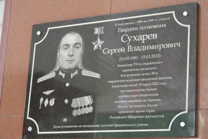 Сухарев Сергей Михайлович